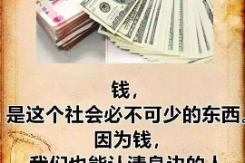 西岗专业要账公司如何查找老赖？